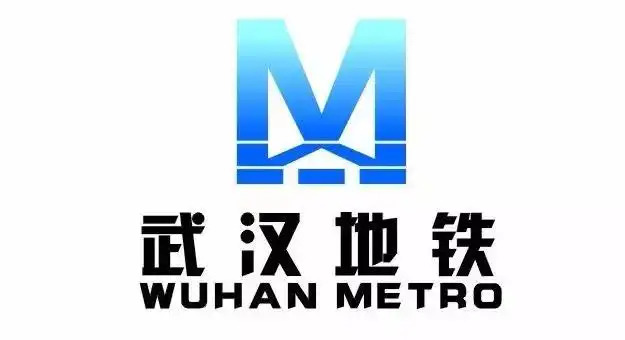 台山武汉地铁